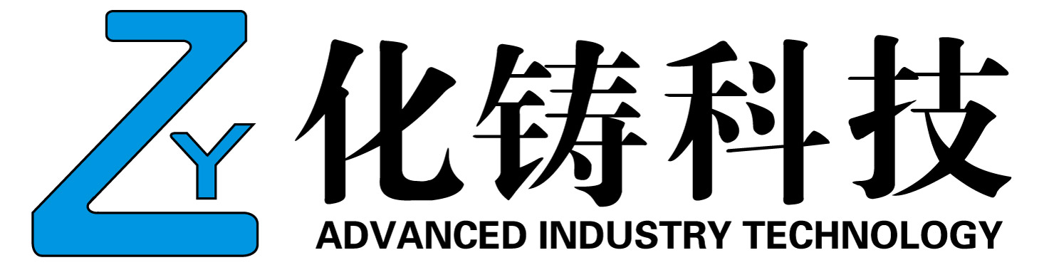 化鑄科技